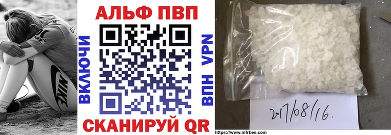 Alfa_PVP мука  Купить где  Пущино 