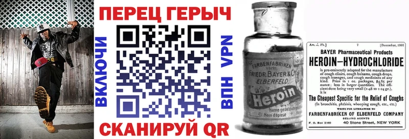ГЕРОИН Heroin  Купить где  Пущино 