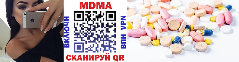 MDMA кристаллы  Купить где  Пущино 