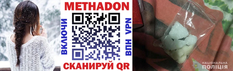 Купить где  Пущино  Метадон белоснежный 