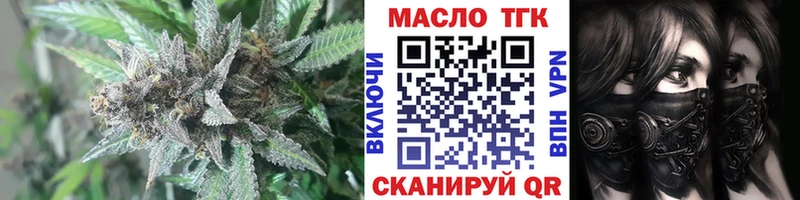 ТГК THC oil  Купить закладки  Пущино 